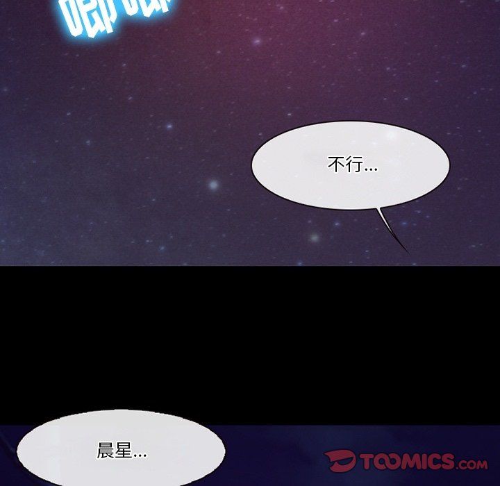 徘徊的心動第72話