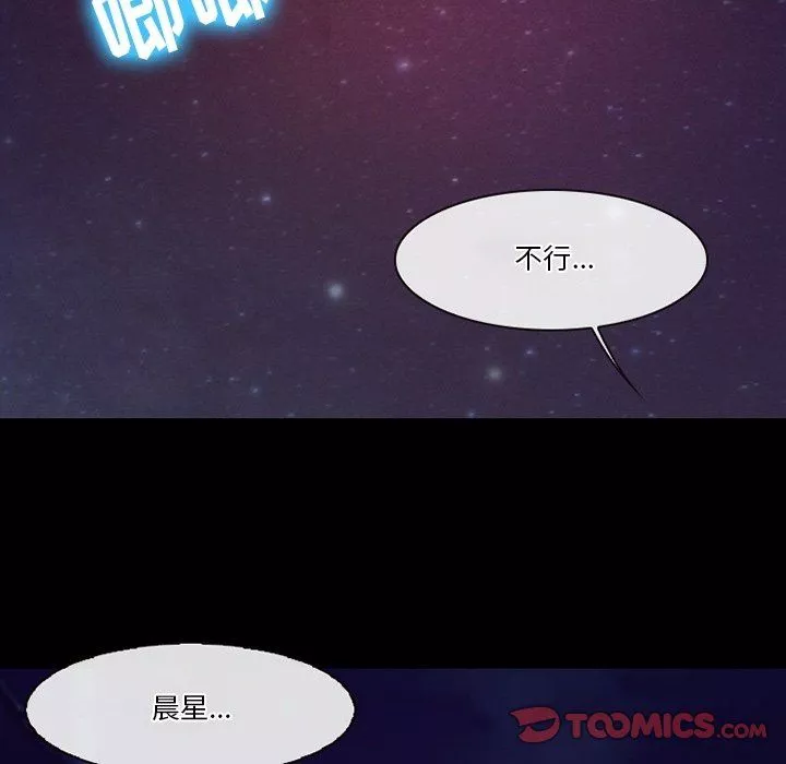 徘徊的心動第72話