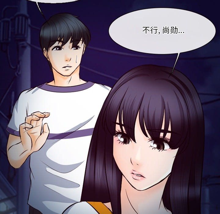 徘徊的心動第72話