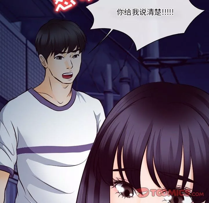 徘徊的心動第72話