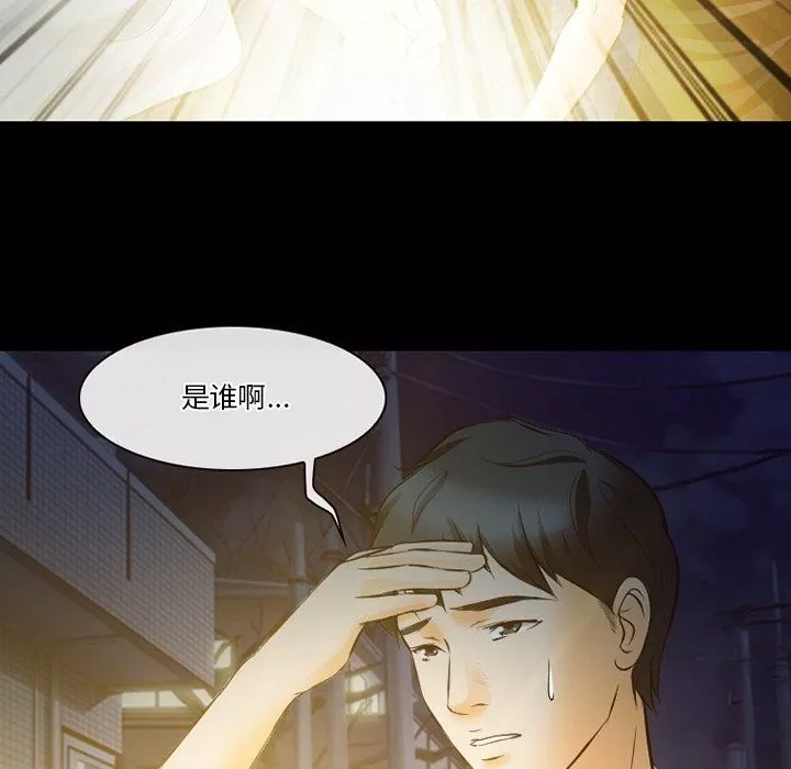 徘徊的心動第72話