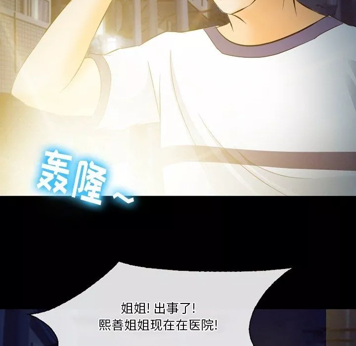 徘徊的心動第72話
