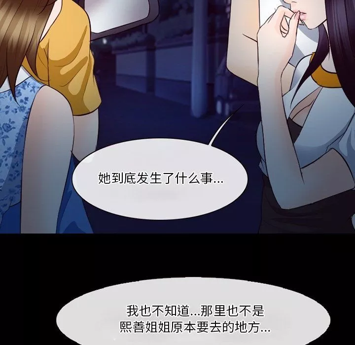徘徊的心動第72話