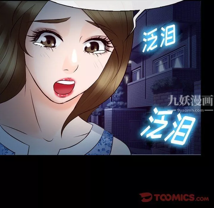 徘徊的心動第72話