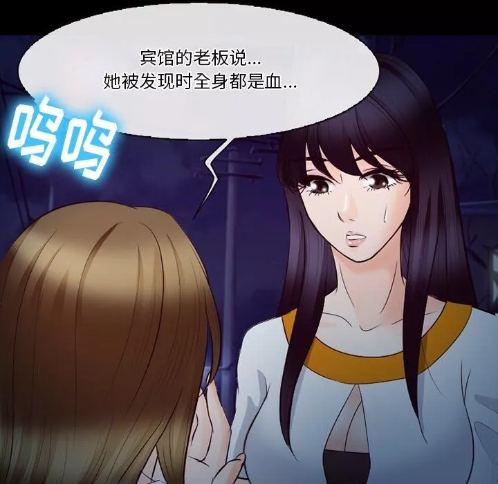 徘徊的心動第72話