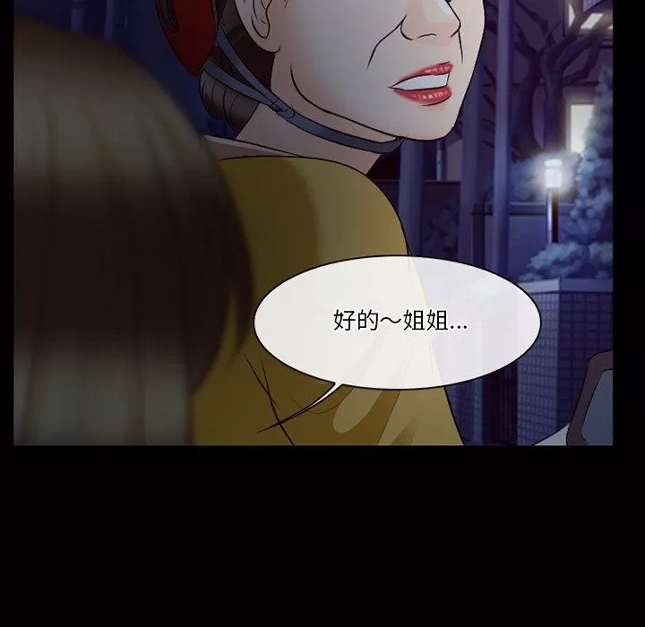 徘徊的心動第72話