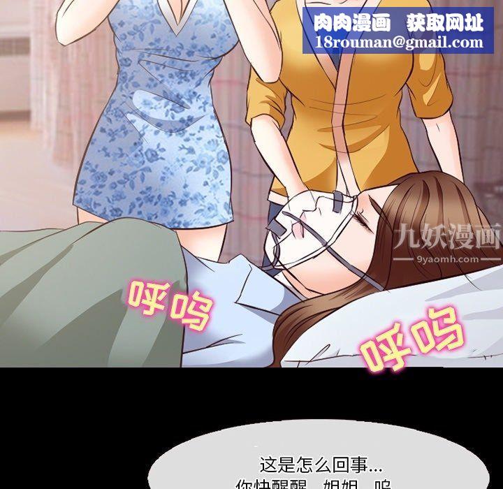 徘徊的心動第72話