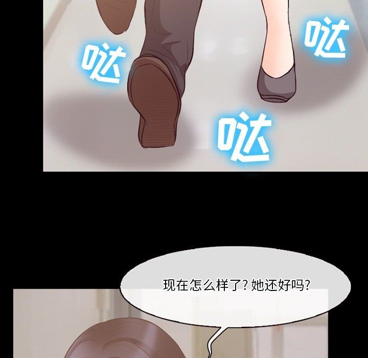 徘徊的心動第72話