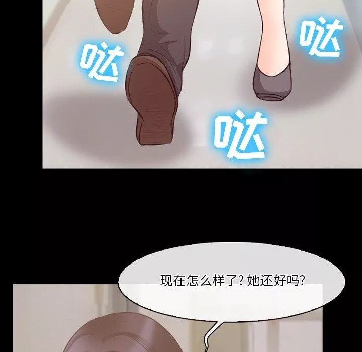 徘徊的心動第72話