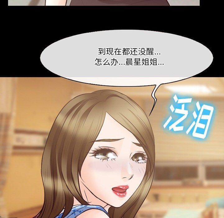 徘徊的心動第72話