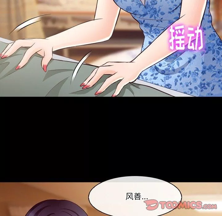 徘徊的心動第72話