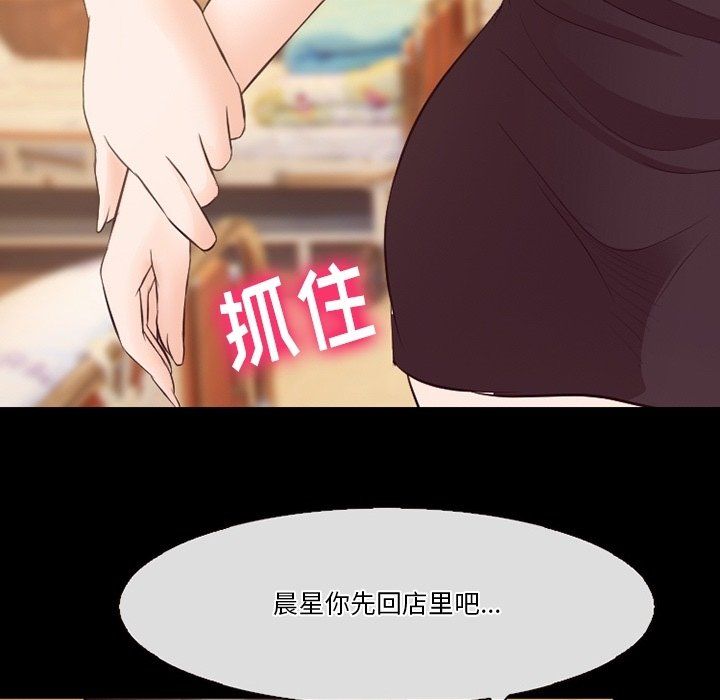 徘徊的心動第72話