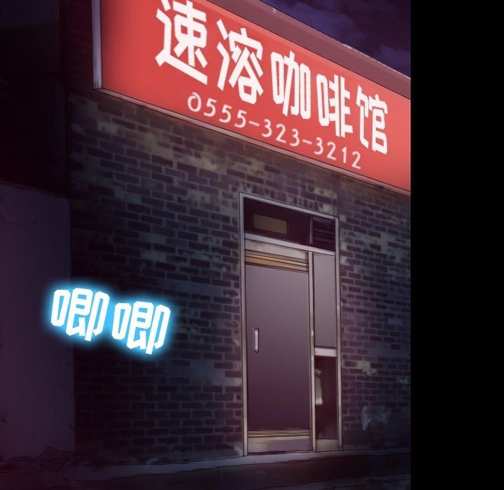 徘徊的心動第72話