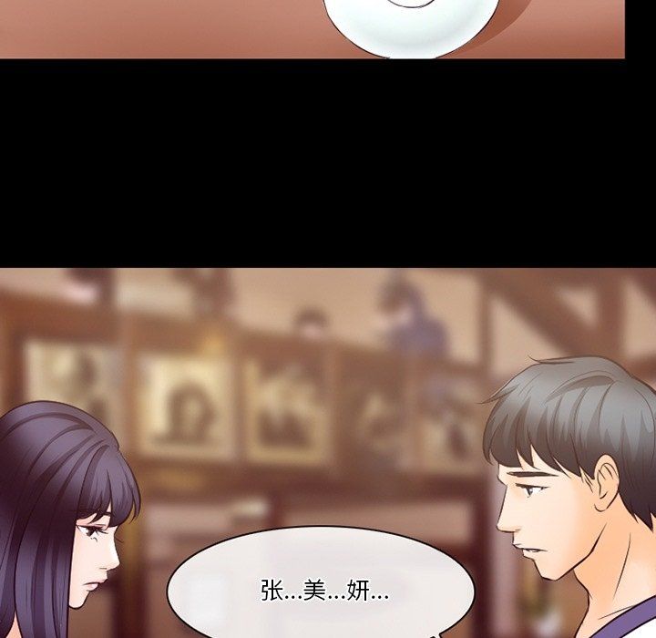 徘徊的心動第72話