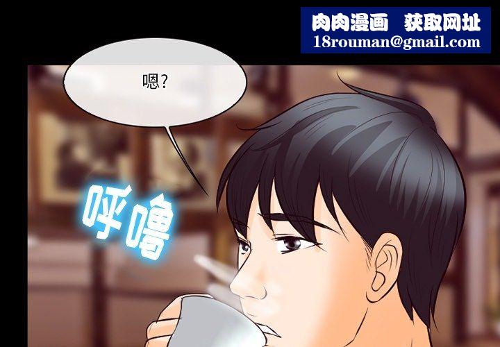 徘徊的心动第73话