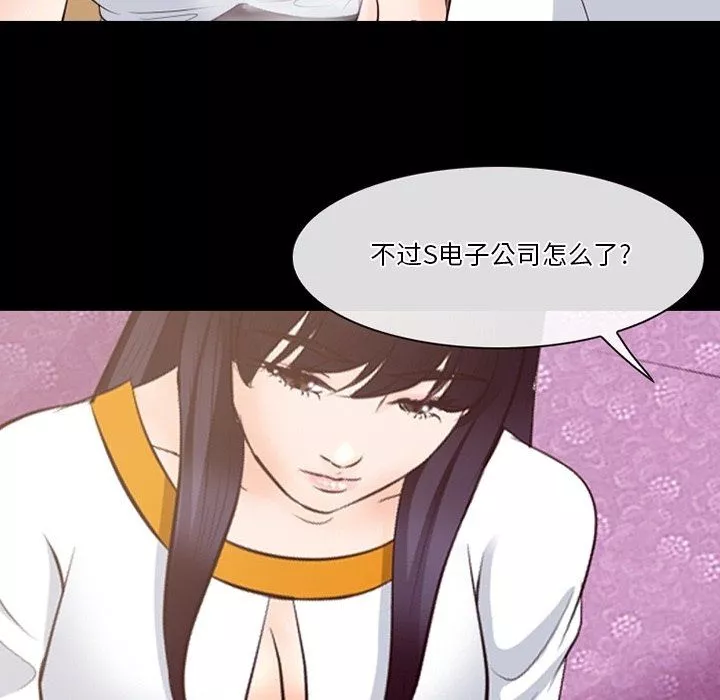 徘徊的心動第73話