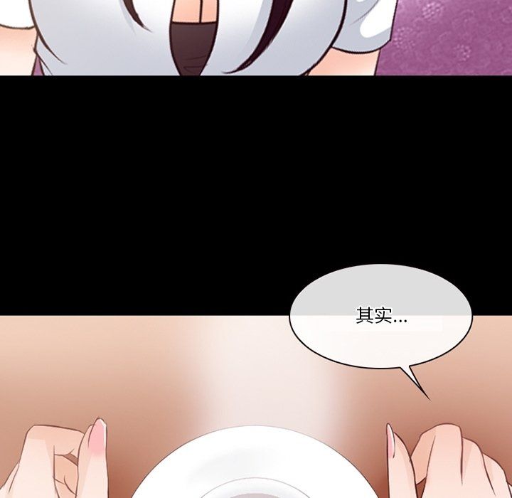 徘徊的心動第73話