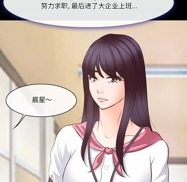 徘徊的心動第73話