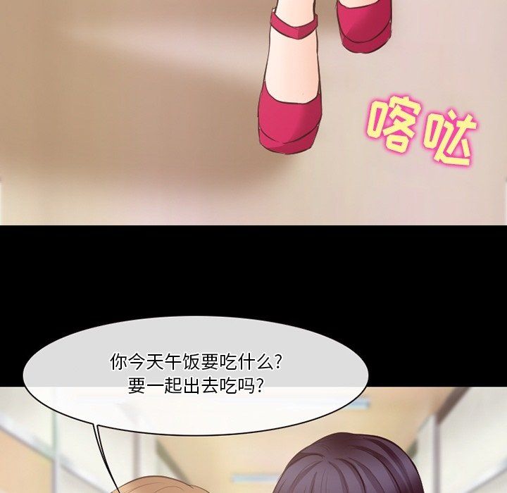 徘徊的心動第73話