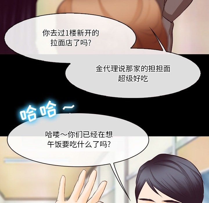 徘徊的心動第73話
