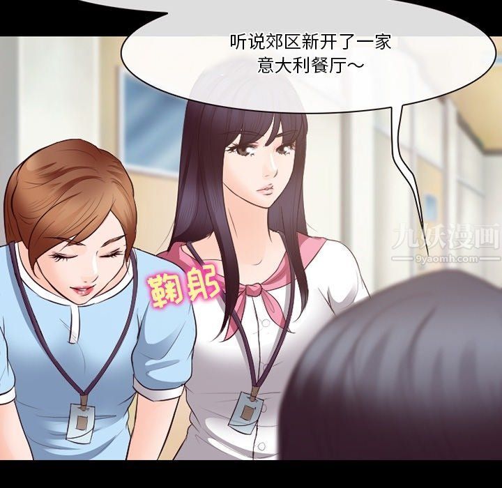 徘徊的心動第73話