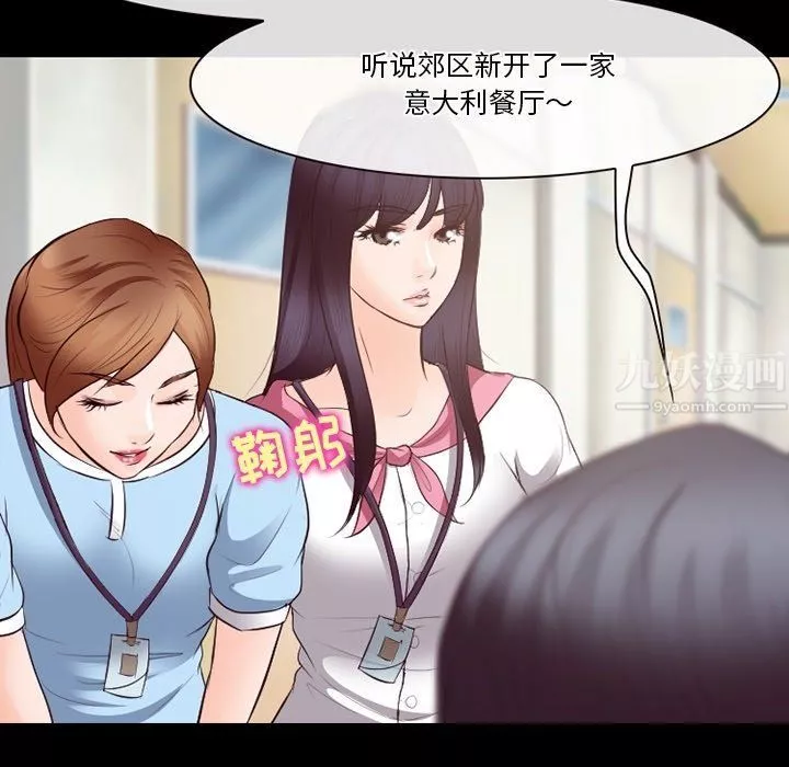 徘徊的心動第73話