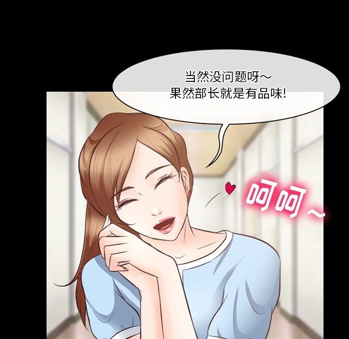 徘徊的心動第73話