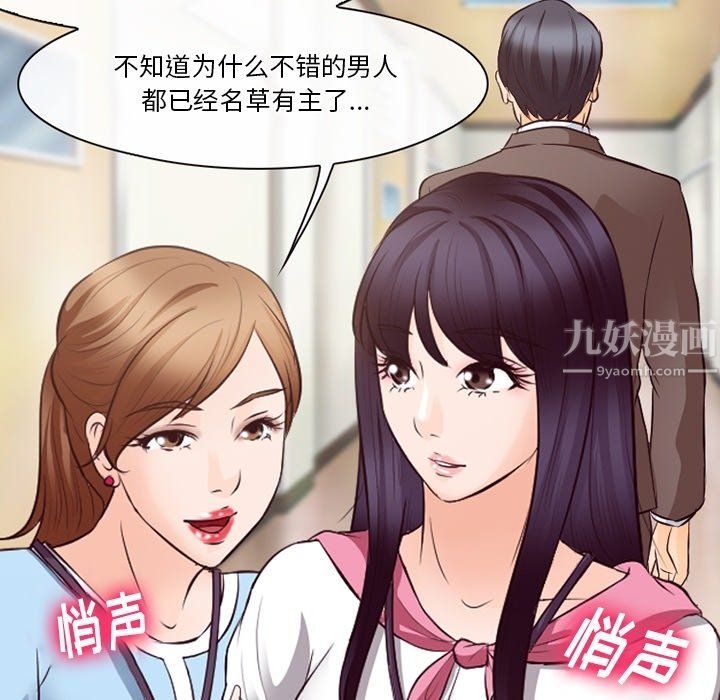 徘徊的心動第73話