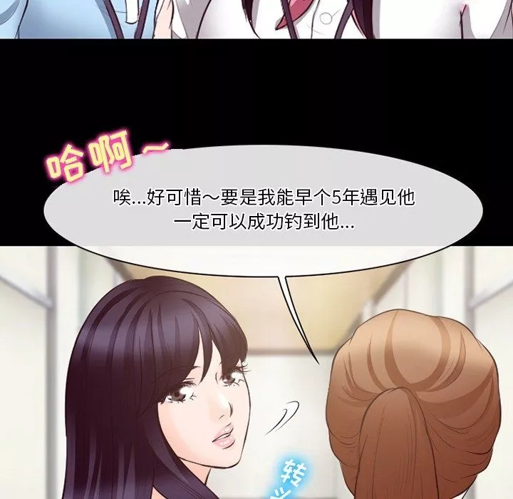 徘徊的心動第73話