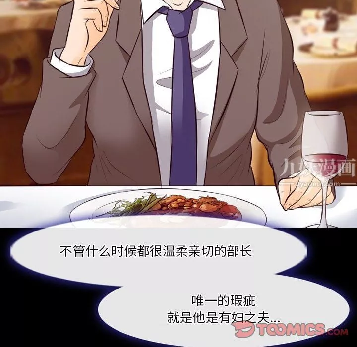 徘徊的心動第73話