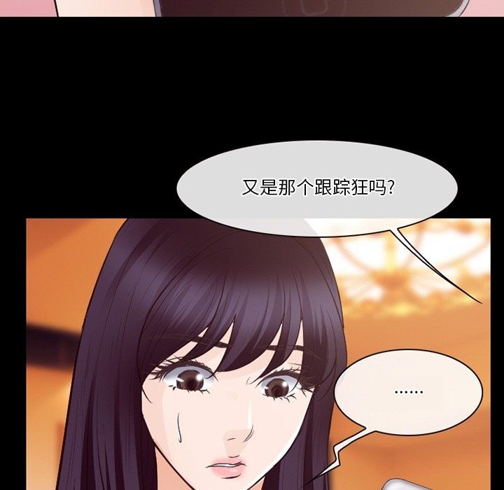 徘徊的心動第73話