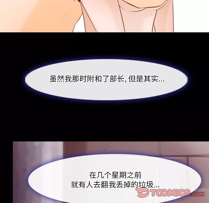 徘徊的心動第73話