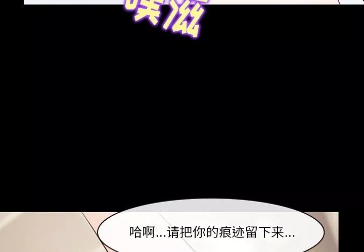 徘徊的心動第74話