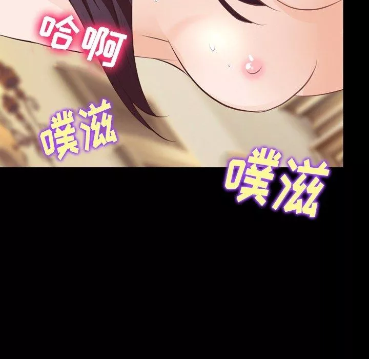 徘徊的心動第74話