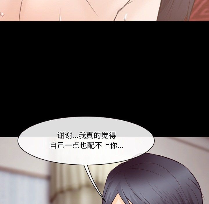 徘徊的心動第74話