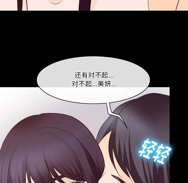 徘徊的心動第74話