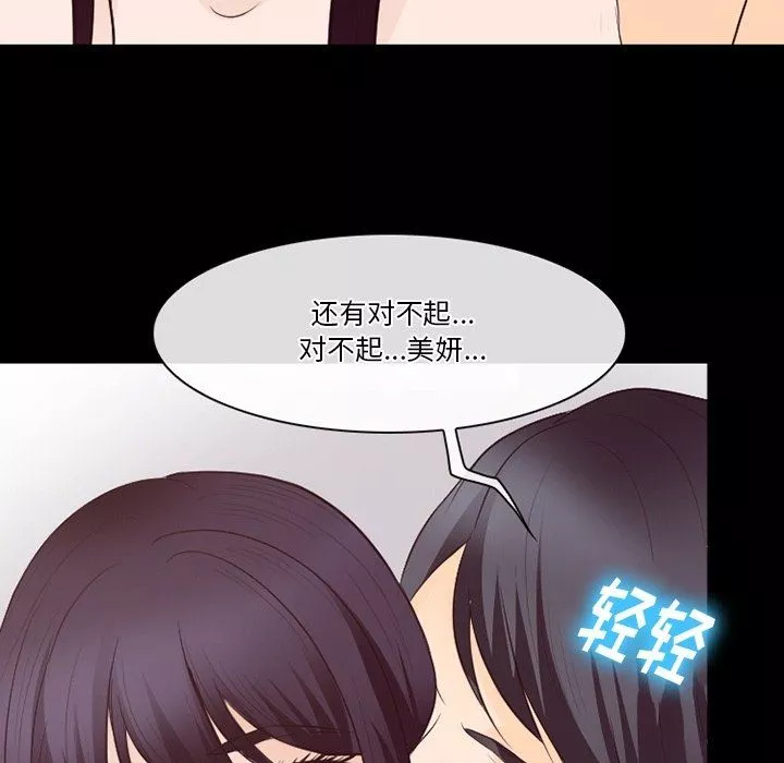 徘徊的心動第74話