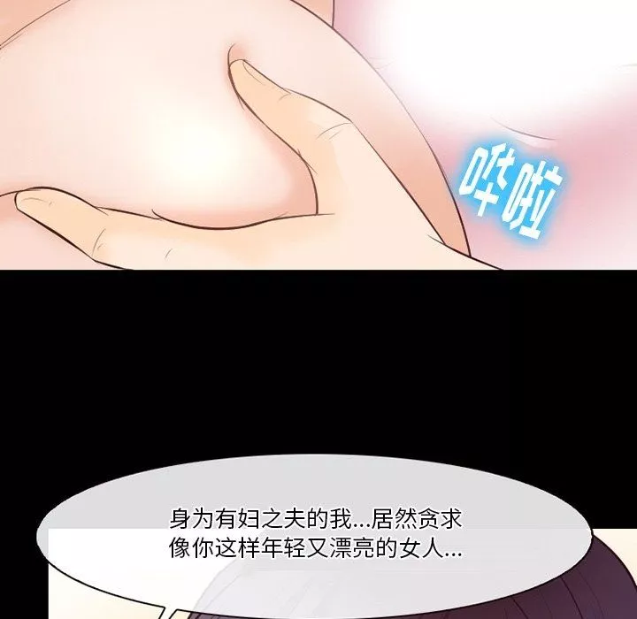 徘徊的心動第74話