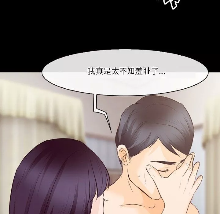 徘徊的心動第74話