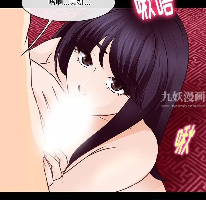 徘徊的心動第74話