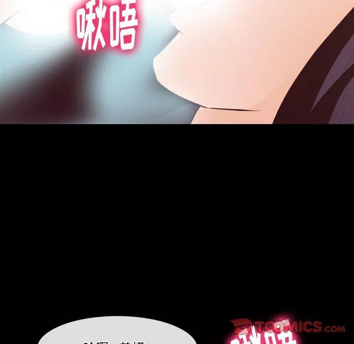 徘徊的心動第74話