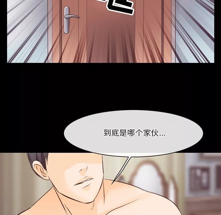 徘徊的心動第74話