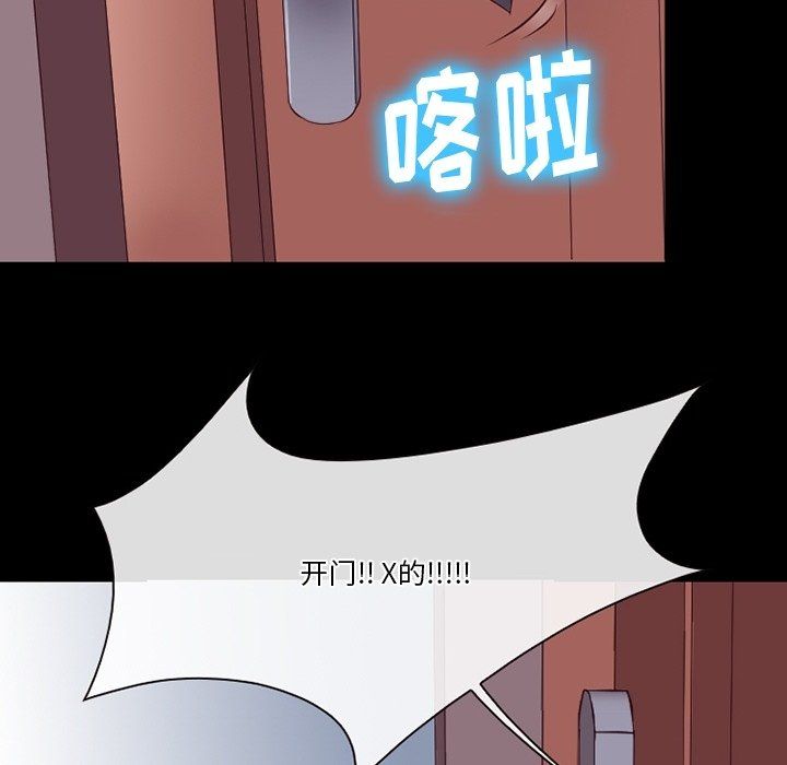 徘徊的心动第74话