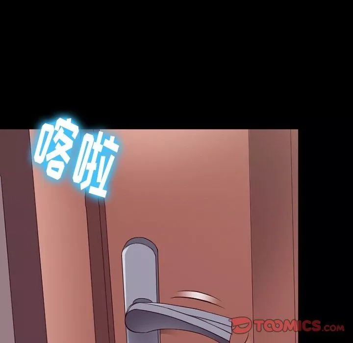 徘徊的心動第74話
