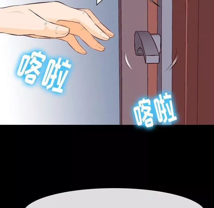 徘徊的心動第74話