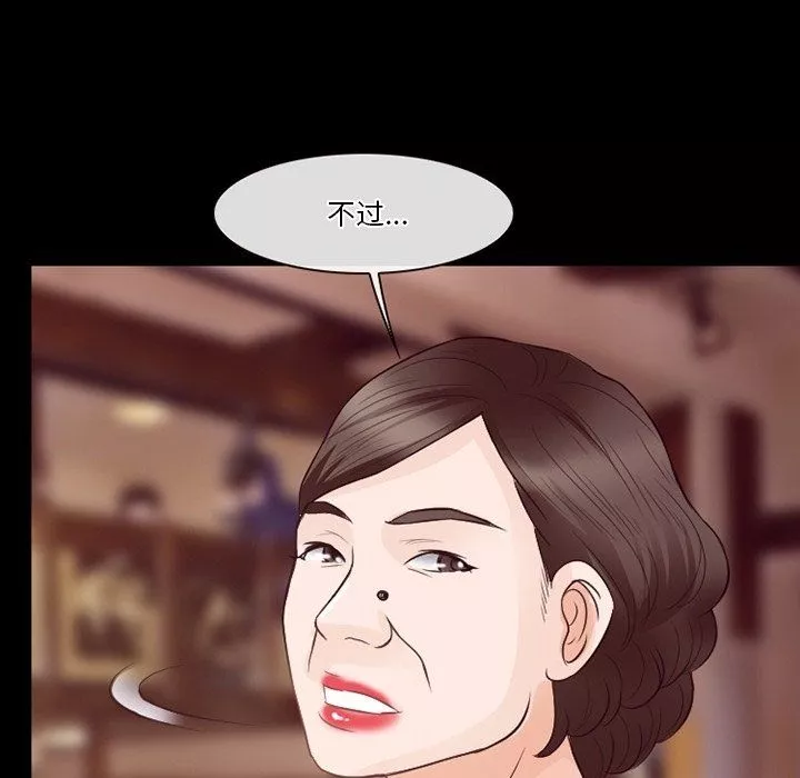 徘徊的心動第74話