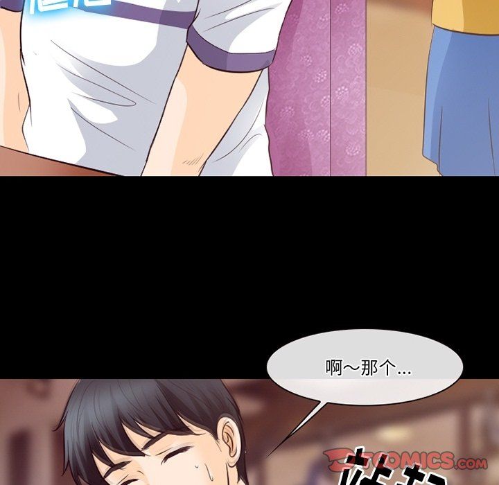 徘徊的心動第74話