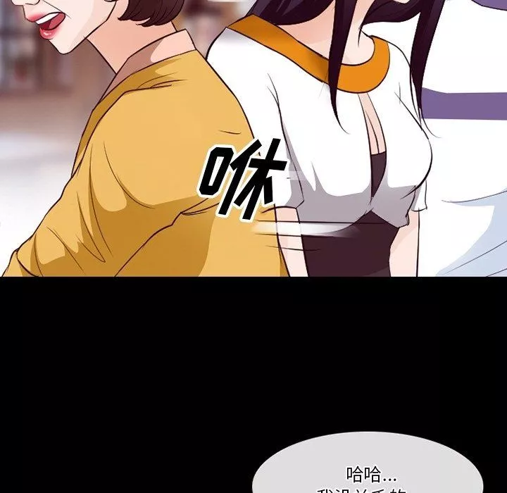 徘徊的心動第74話