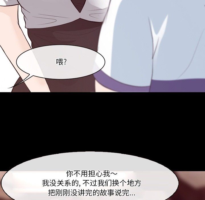 徘徊的心动第74话