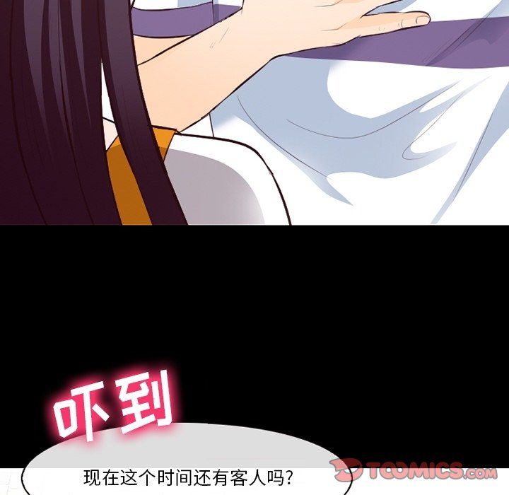 徘徊的心动第74话